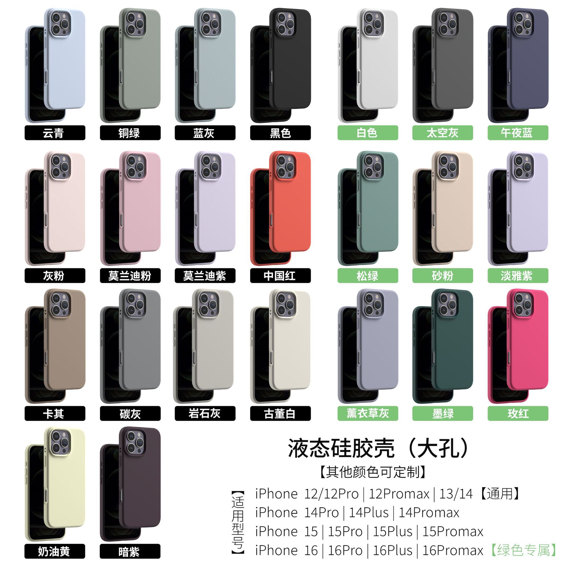 常规款硅胶壳 (3).jpg